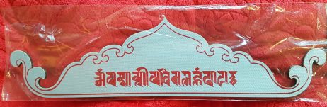 Mantra de Porta Ushnisha - Purifica Carma Negativo