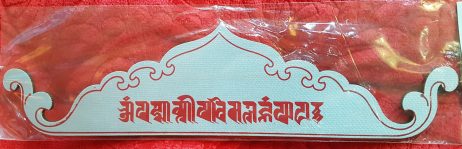 Mantra de Porta Ushnisha - Purifica Carma Negativo - Image 2